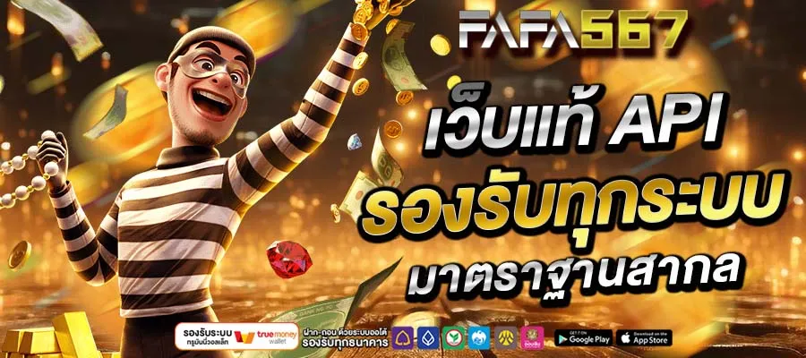 สล็อต fafa567